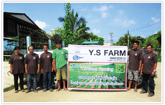 AGRI WORKS[タイ・ラオス・ミャンマーの農産品を日本に輸入]